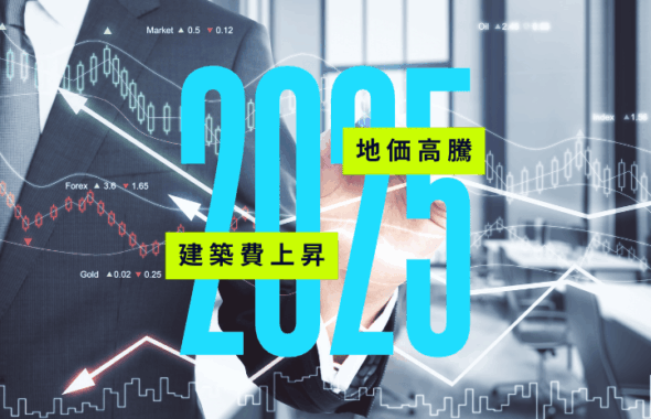 2025年を振り返るコラム画像